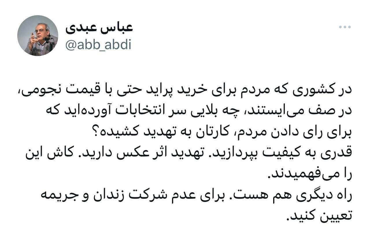 کنایه سنگین عبدی به باهنر؛ برای عدم شرکت در انتخابات زندان و جریمه تعیین کنید!