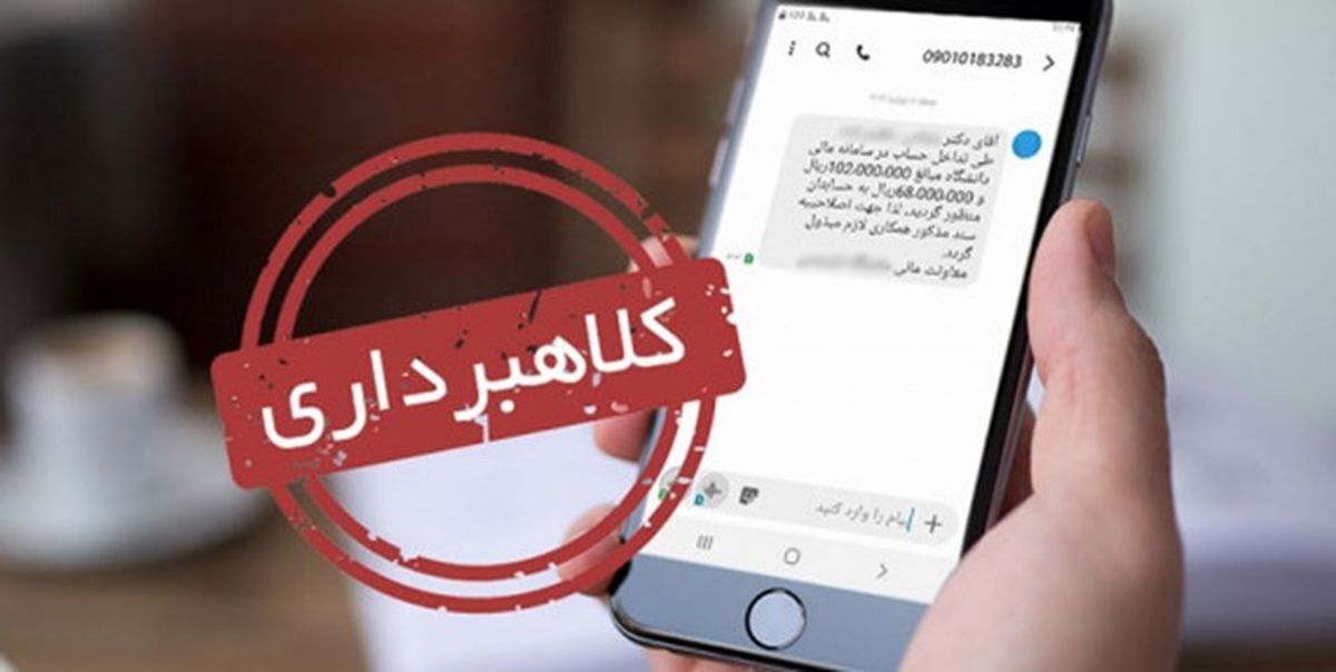 مراقب این رسید‌های جعلی باشید!