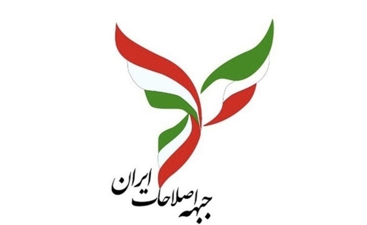 اعضای هیأت‌رئیسه جبهه اصلاحات انتخاب شدند