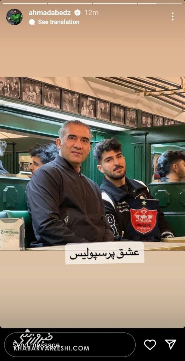 پیام واضح و معنیدار عابدزاده به پرسپولیسیها! +عکس پیام واضح و معنیدار عابدزاده به پرسپولیسیها! +عکس