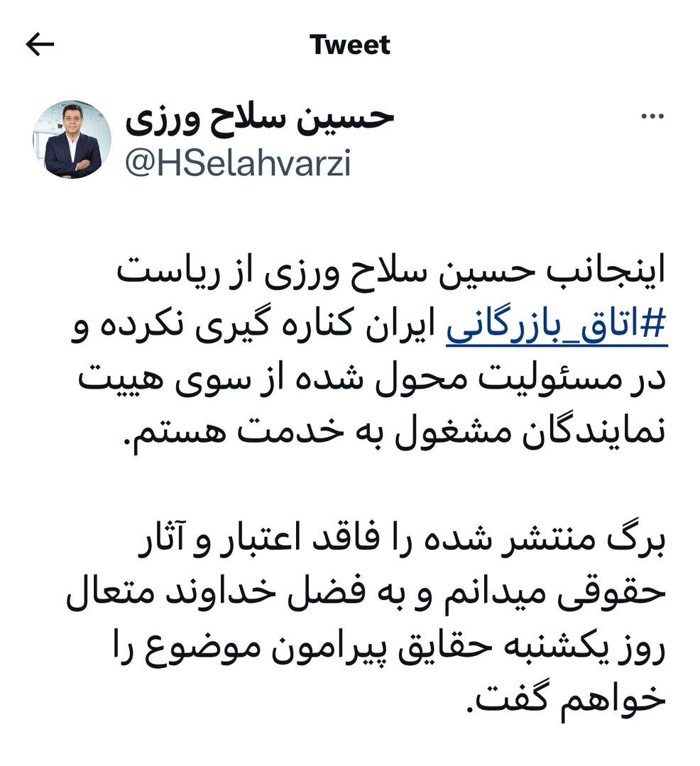 واکنش رییس اتاق ایران به انتشار نامه استعفایش