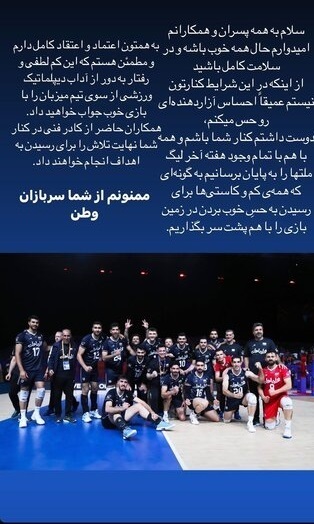 ویزای سرمربی تیم ملی والیبال صادر نشد / ایران بدون عطایی در آمریکا