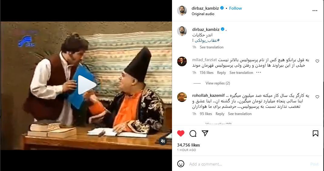 حمله ستاره سینما به علیرضا بیرانوند با هشتگ عقاب پولکی! حمله ستاره سینما به علیرضا بیرانوند با هشتگ عقاب پولکی!