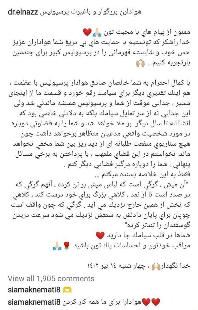 حمله زن سیامک نعمتی گلمحمدی: او گرگی است که لباس میش بر تن کرده! حمله زن سیامک نعمتی گلمحمدی: او گرگی است که لباس میش بر تن کرده!
