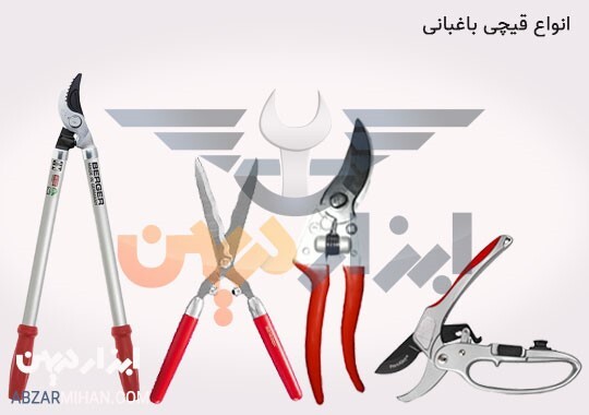 قیچی باغبانی و راهنمای انتخاب بهترین قیچی باغبانی برای شما