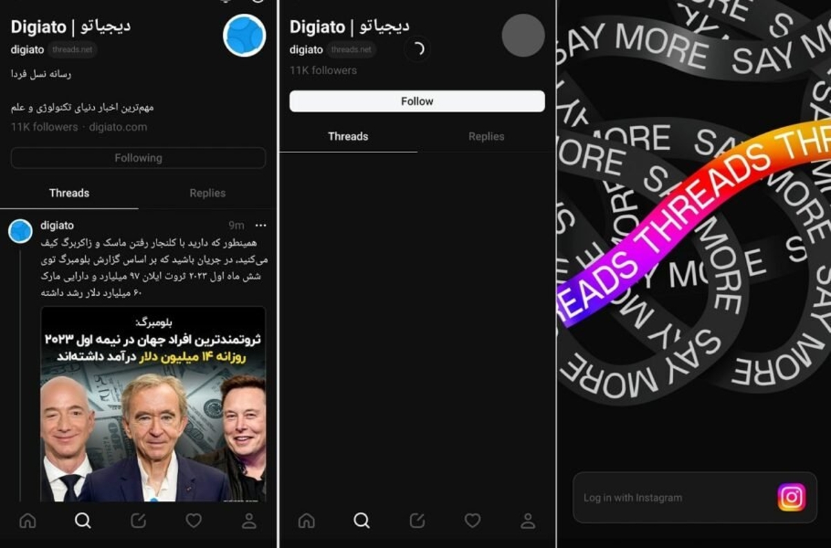 چرا تردز در ایران فیلتر است؟