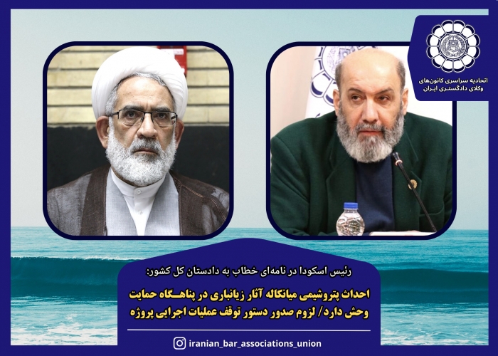 احداث پتروشیمی میانکاله آثار زیانباری در پناهگاه حمایت وحش دارد/ لزوم صدور دستور توقف عملیات اجرایی پروژه