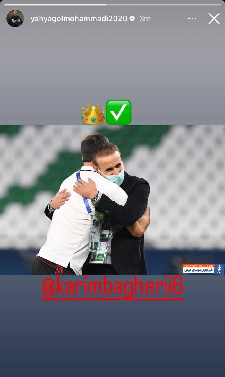 حمایت یحیی گل‌محمدی از کریم باقری