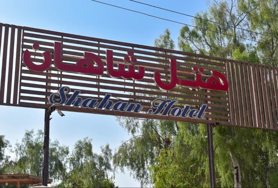 در کدام هتل چابهار اقامت کنیم؟