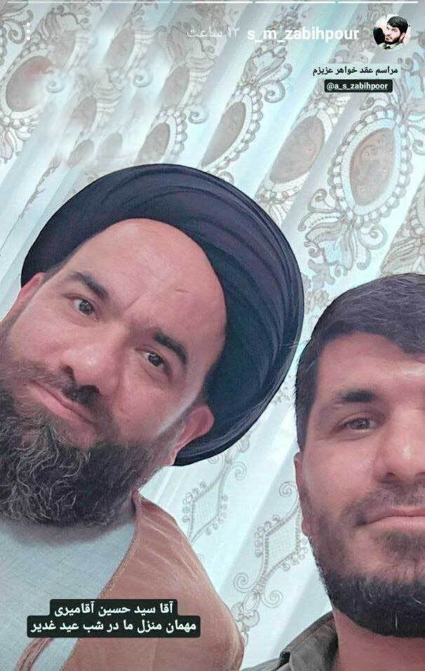 آمنه السادات ذبیح پور ازدواج کرد