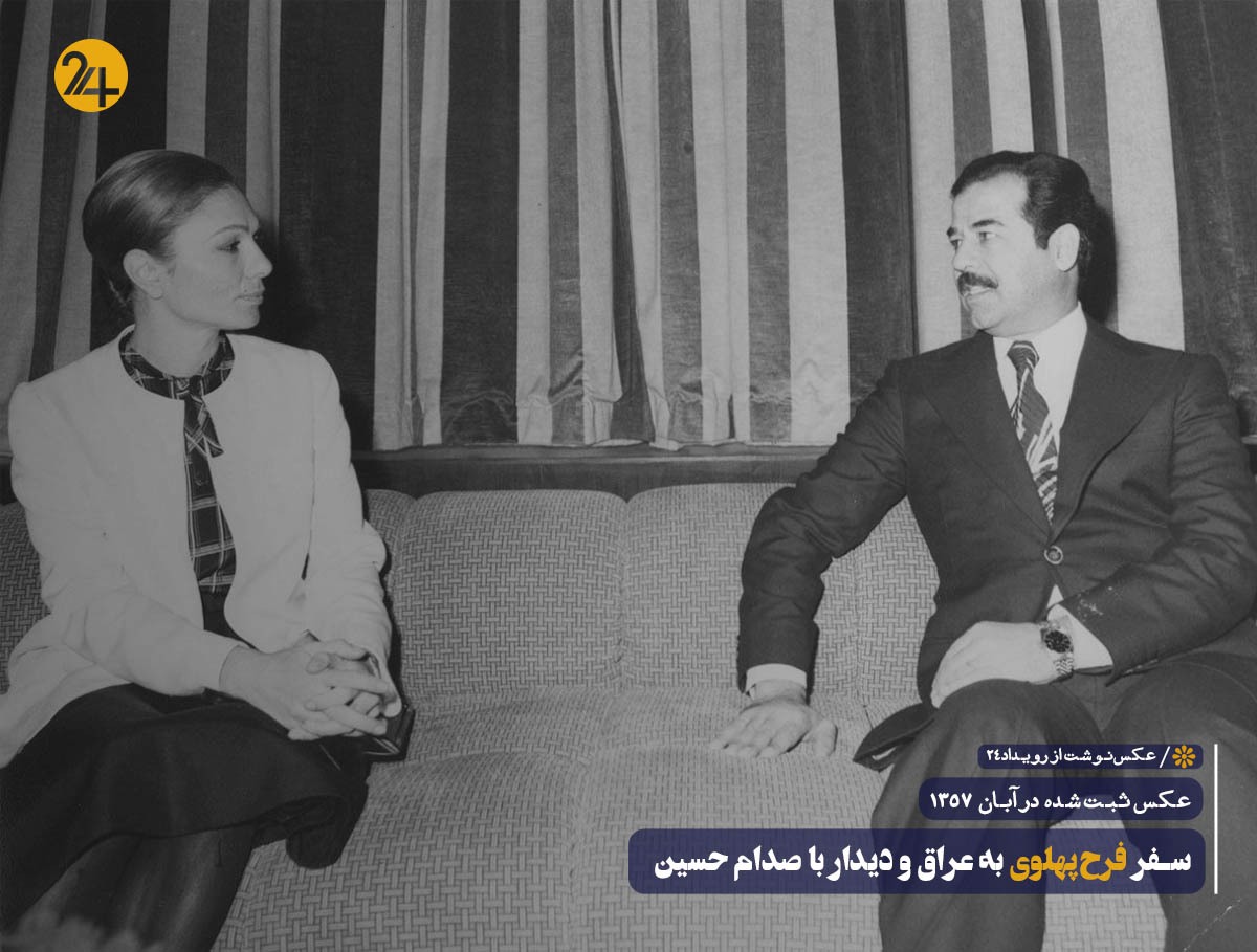 عکس قدیمی فرح پهلوی