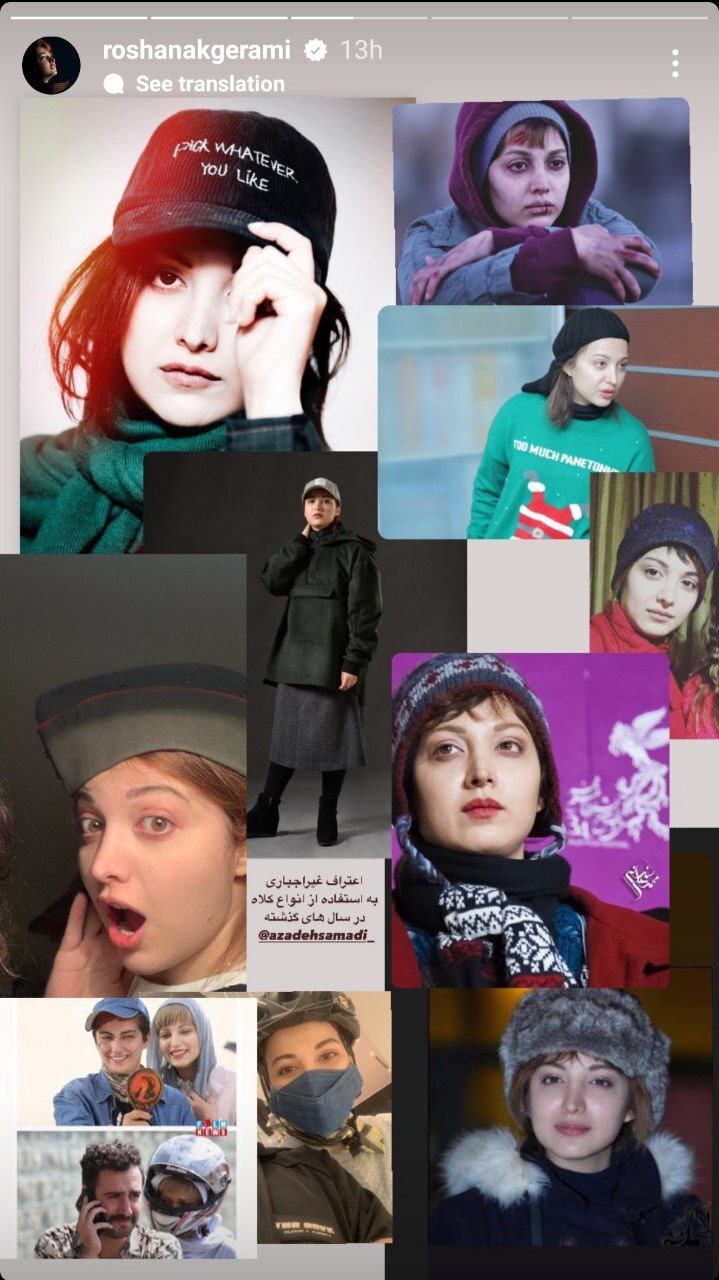 واکنش متفاوت روشنک گرامی به حکم آزاده صمدی