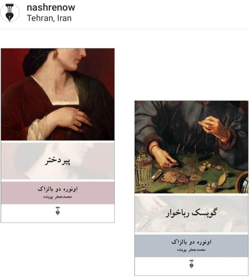 آثار بالزاک آثار بالزاک