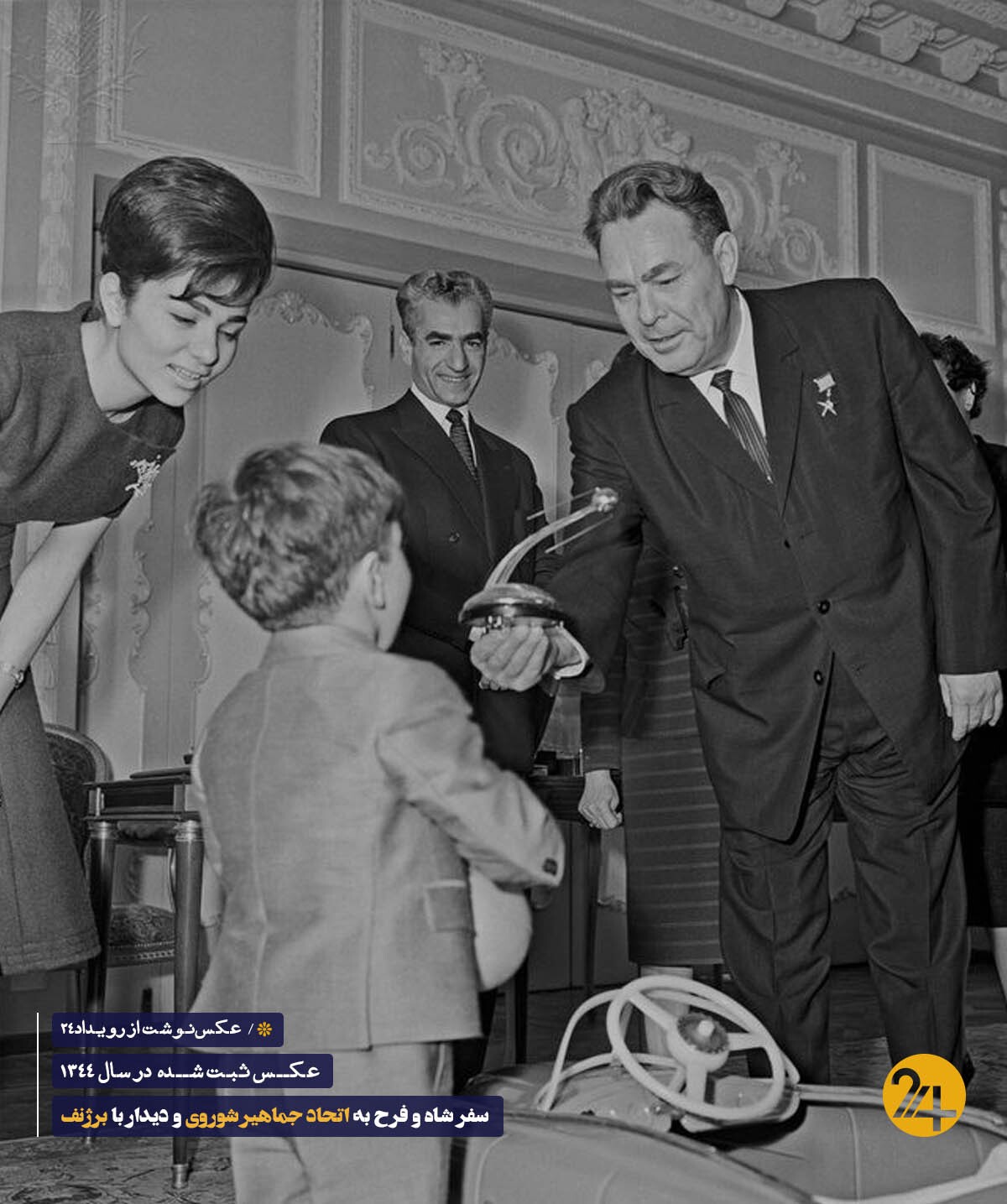 سفر شاه به شوروی