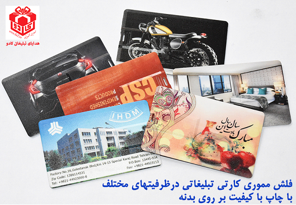 فلش تبلیغاتی: ابزار بازاریابی قدرتمند برای کسبوکار شما فلش تبلیغاتی: ابزار بازاریابی قدرتمند برای کسبوکار شما