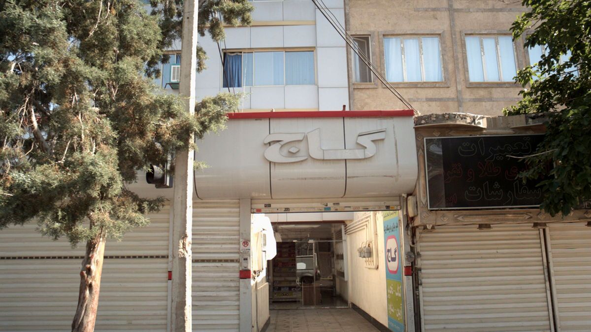 واکنش گاج به خبر تعطیل شدن این موسسه واکنش گاج به خبر تعطیل شدن این موسسه