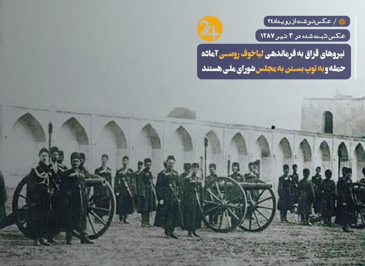 لیاخوف روسی لیاخوف روسی