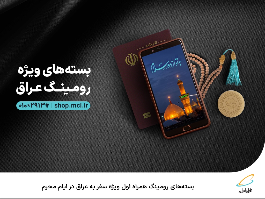 همراه اول همراه اول