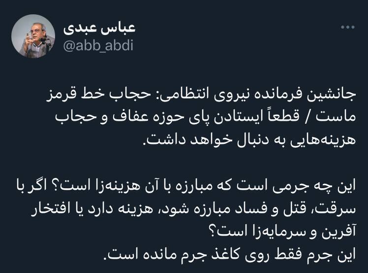 عباس عبدی: حجاب چگونه جرمی است که مبارزه با آن هزینه دارد؟