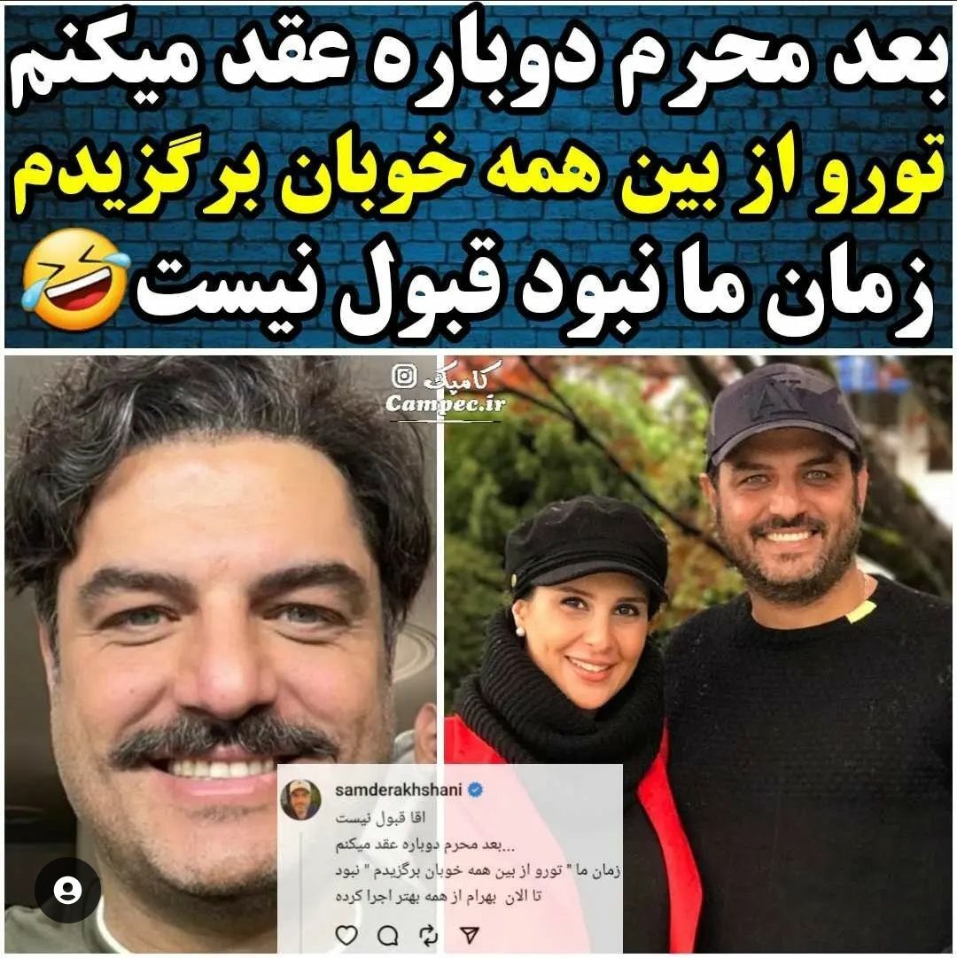 کنایه جنجالی سام درخشانی به گلزار و رادان