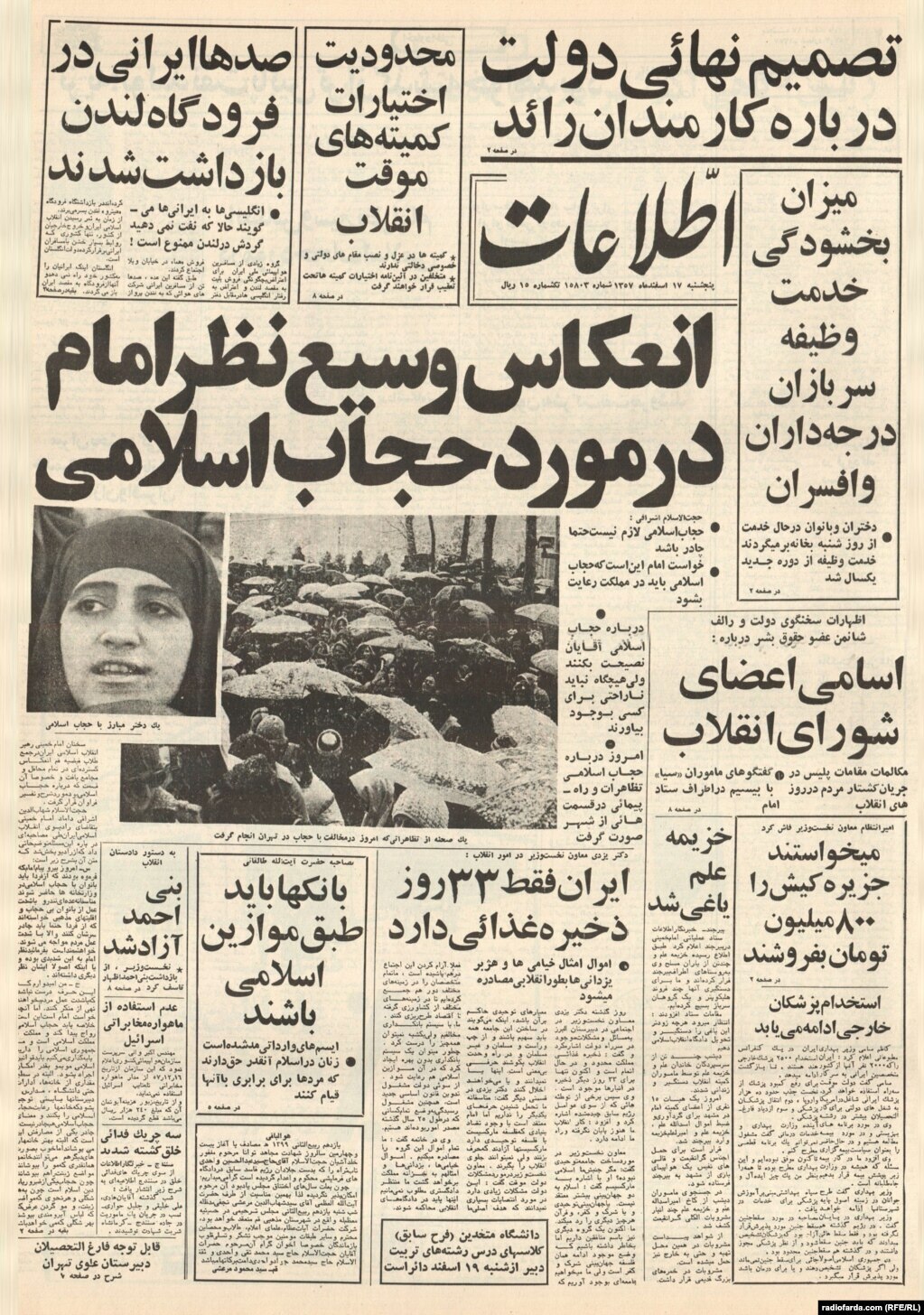 آیا شهید بهشتی با حجاب اجباری مخالف بود؟