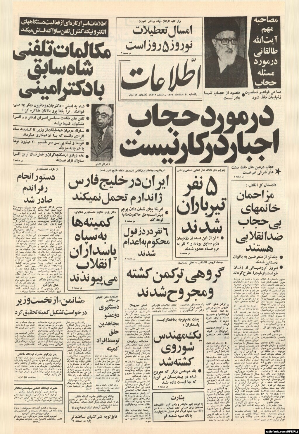 آیا شهید بهشتی با حجاب اجباری مخالف بود؟