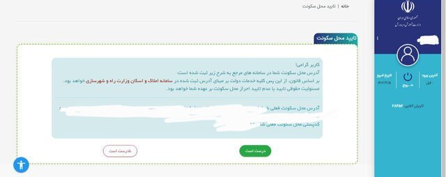 نحوه ثبت‌نام الکترونیکی دانش‌آموزان در مدارس