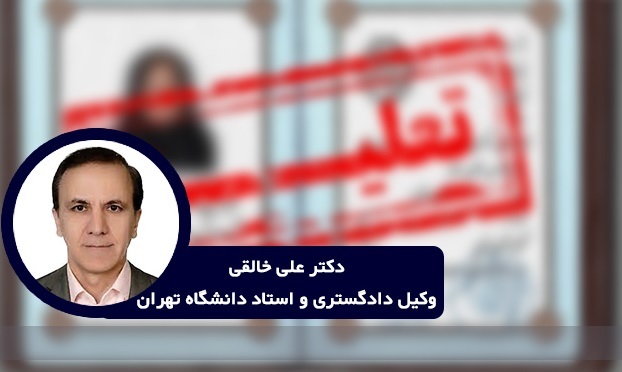 واکنش به حکم محکومیت یک وکیل زن بهخاطر کشف حجاب واکنش به حکم محکومیت یک وکیل زن بهخاطر کشف حجاب