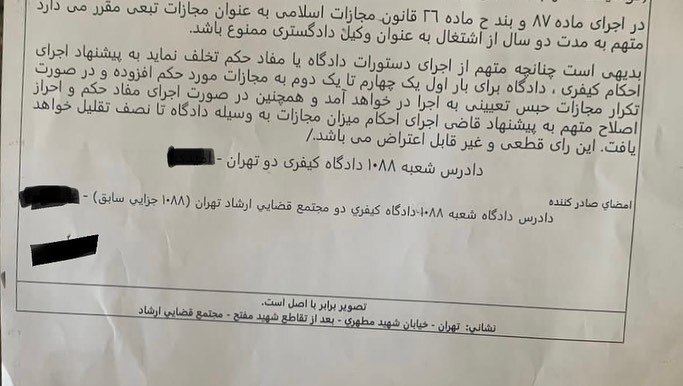 واکنش به حکم محکومیت یک وکیل زن بهخاطر کشف حجاب واکنش به حکم محکومیت یک وکیل زن بهخاطر کشف حجاب