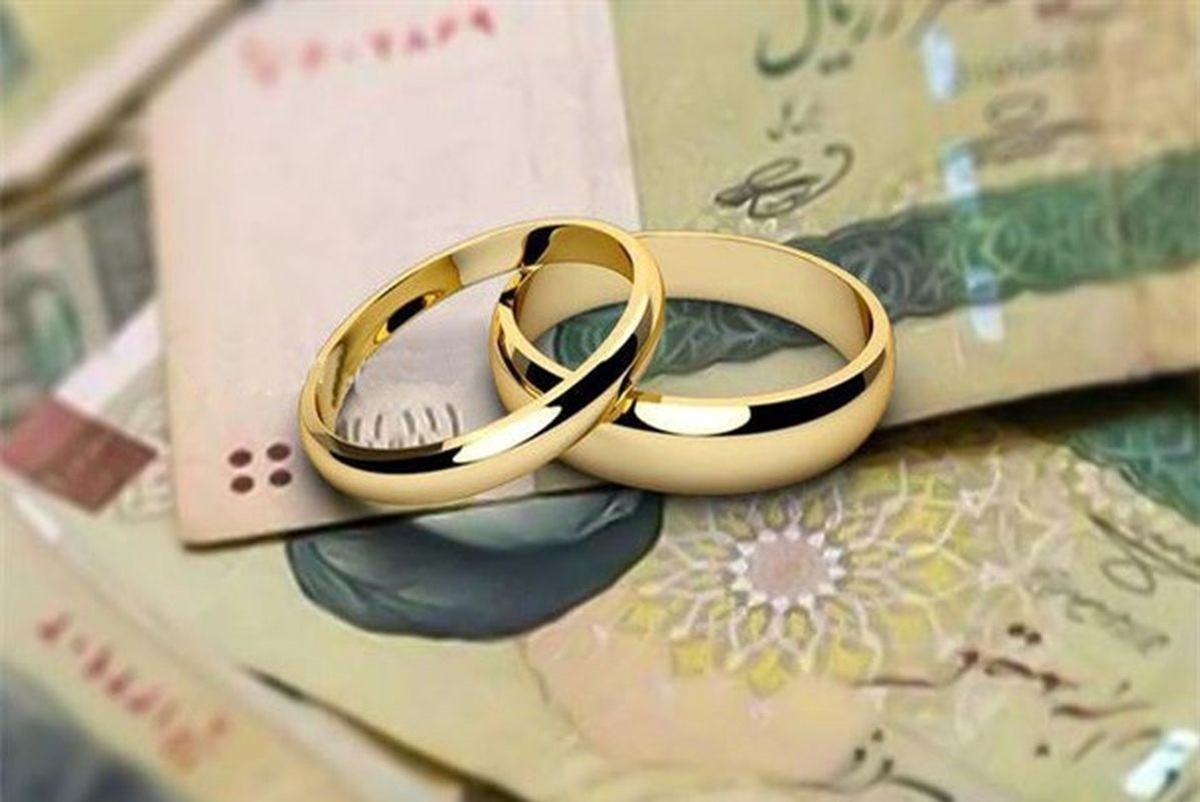 پرداخت وام ازدواج به فرزندان بازنشستگانی که در ۴ سال اخیر ازدواج کرده‌اند