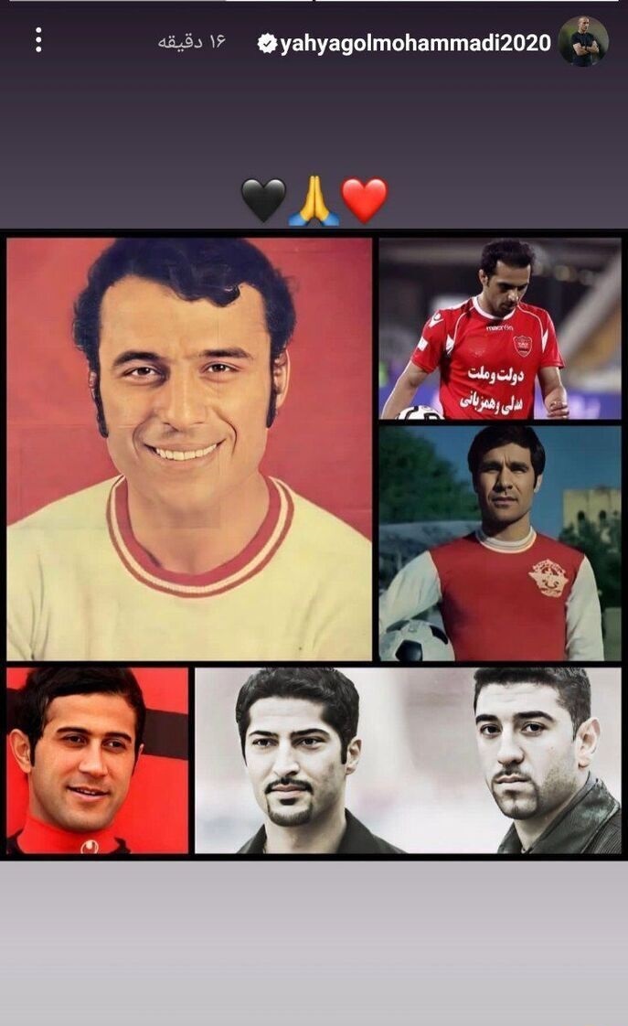 استوری تلخ دیگری از یحیی گل‌محمدی