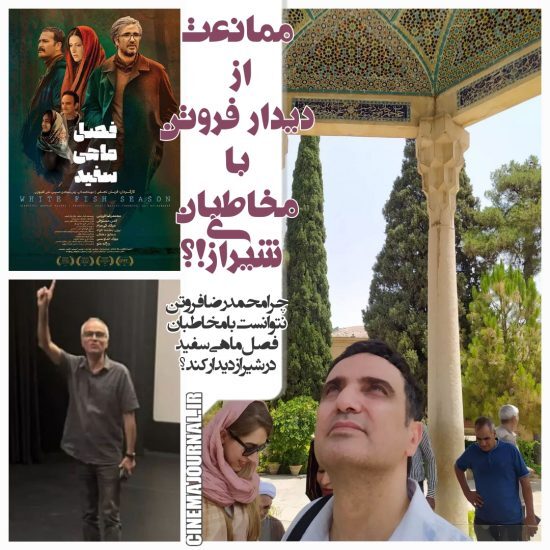 ممانعت از دیدار محمدرضا فروتن با مردم در شیراز