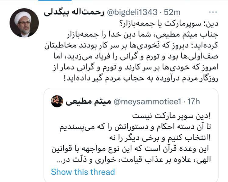 میثم مطیعی کیست؟