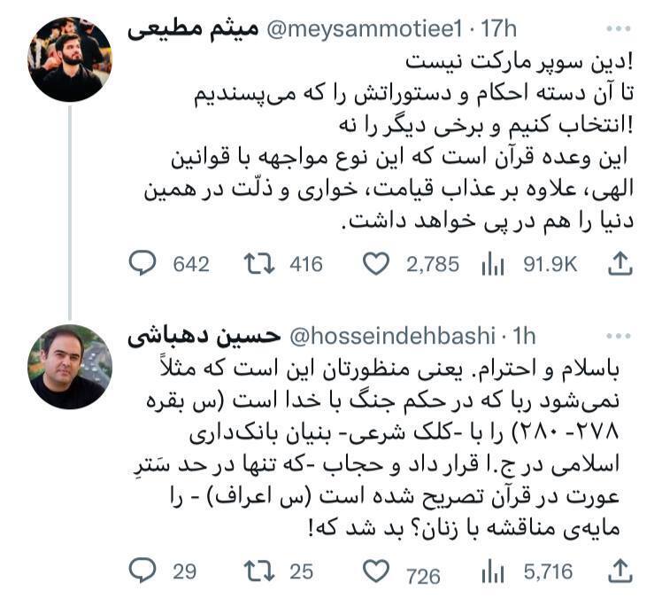 میثم مطیعی کیست؟