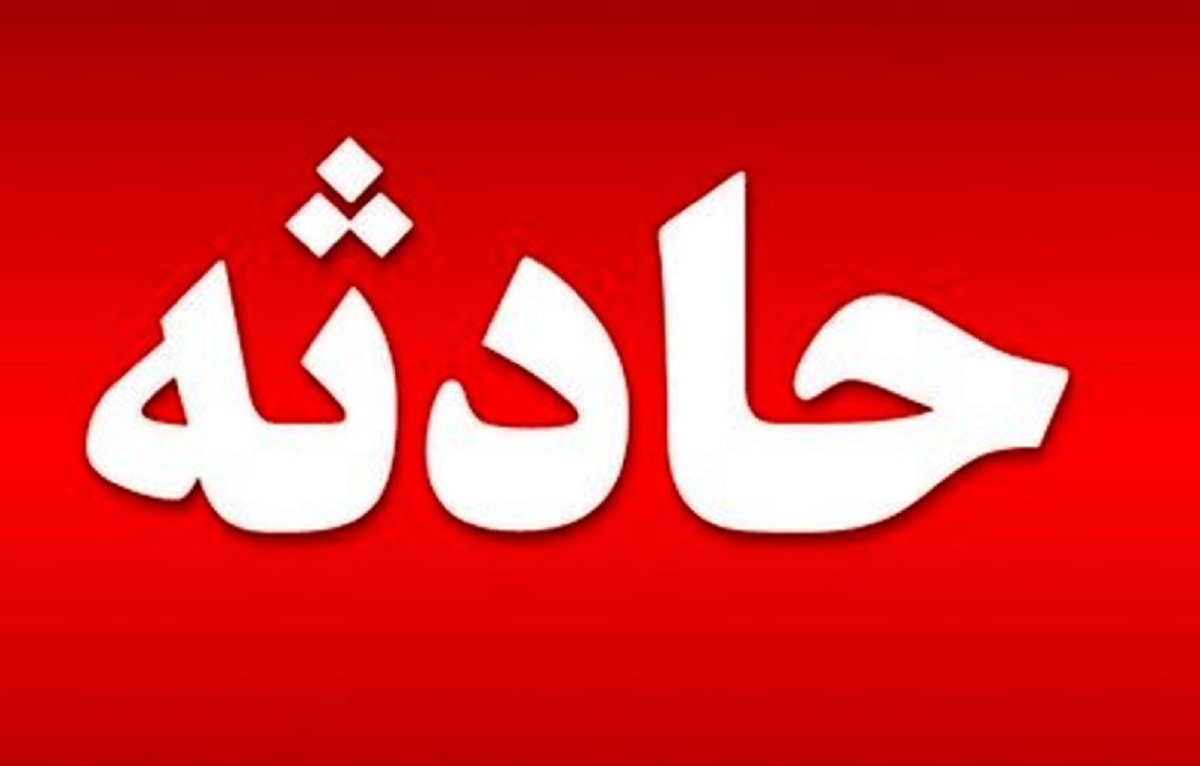 سلفی پدر باعث مرگ پسرش شد