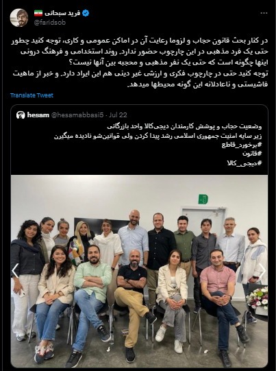 پلمپ دفتر دیجیکالا به دلیل بی‌حجابی