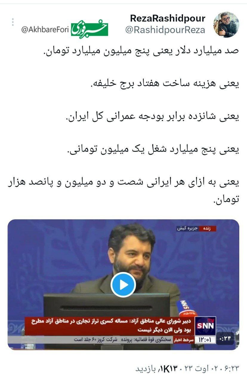 واکنش تند رضا رشیدپور به ادعای عجیب عبدالملکی