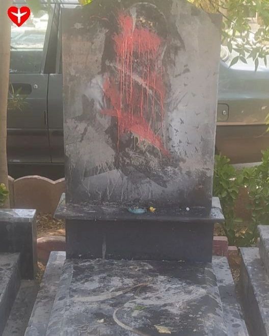 تخریب سنگ مزار یکی از جانباختگان پرواز ۷۵۲ تخریب سنگ مزار یکی از جانباختگان پرواز ۷۵۲