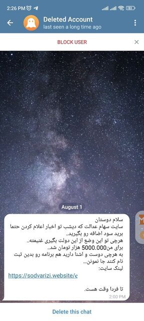 ماجرای اخبار ضدونقیض از پرداخت سود سهام عدالت چیست؟