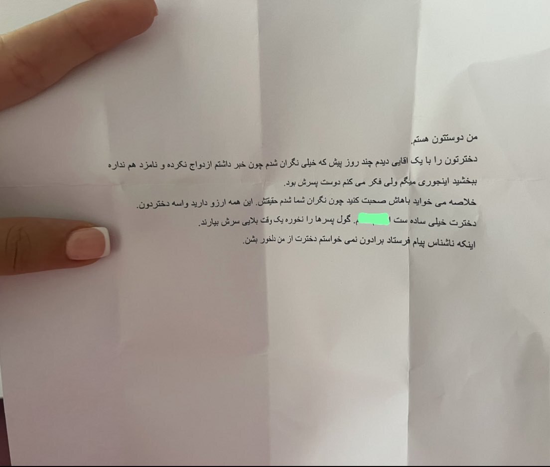 نامه عجیب زن همسایه در فضای مجازی وایرال شد! +عکس نامه عجیب زن همسایه در فضای مجازی وایرال شد! +عکس