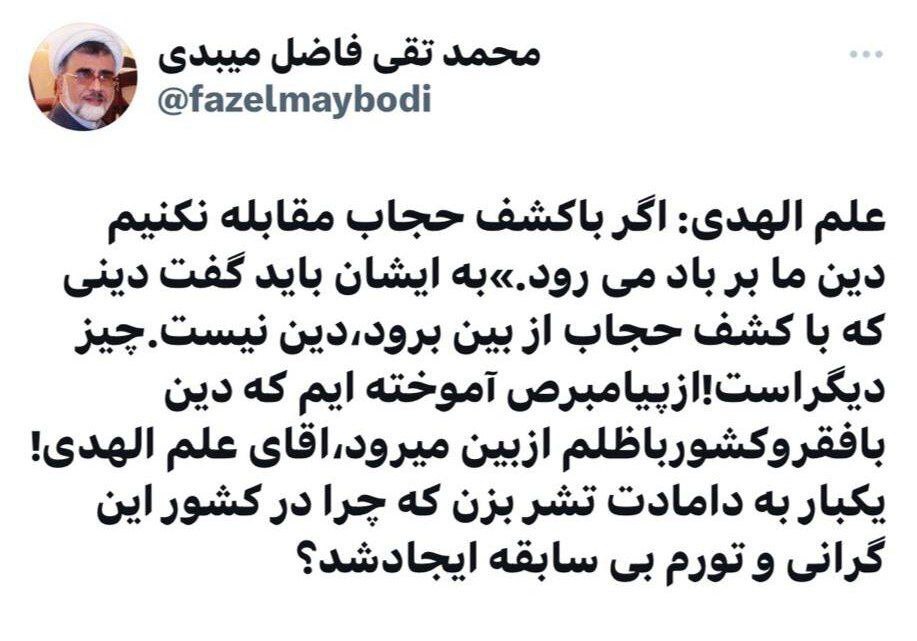 آقای علم‌الهدی یکبار هم به دامادت درباره گرانی و تورم تشر بزن!