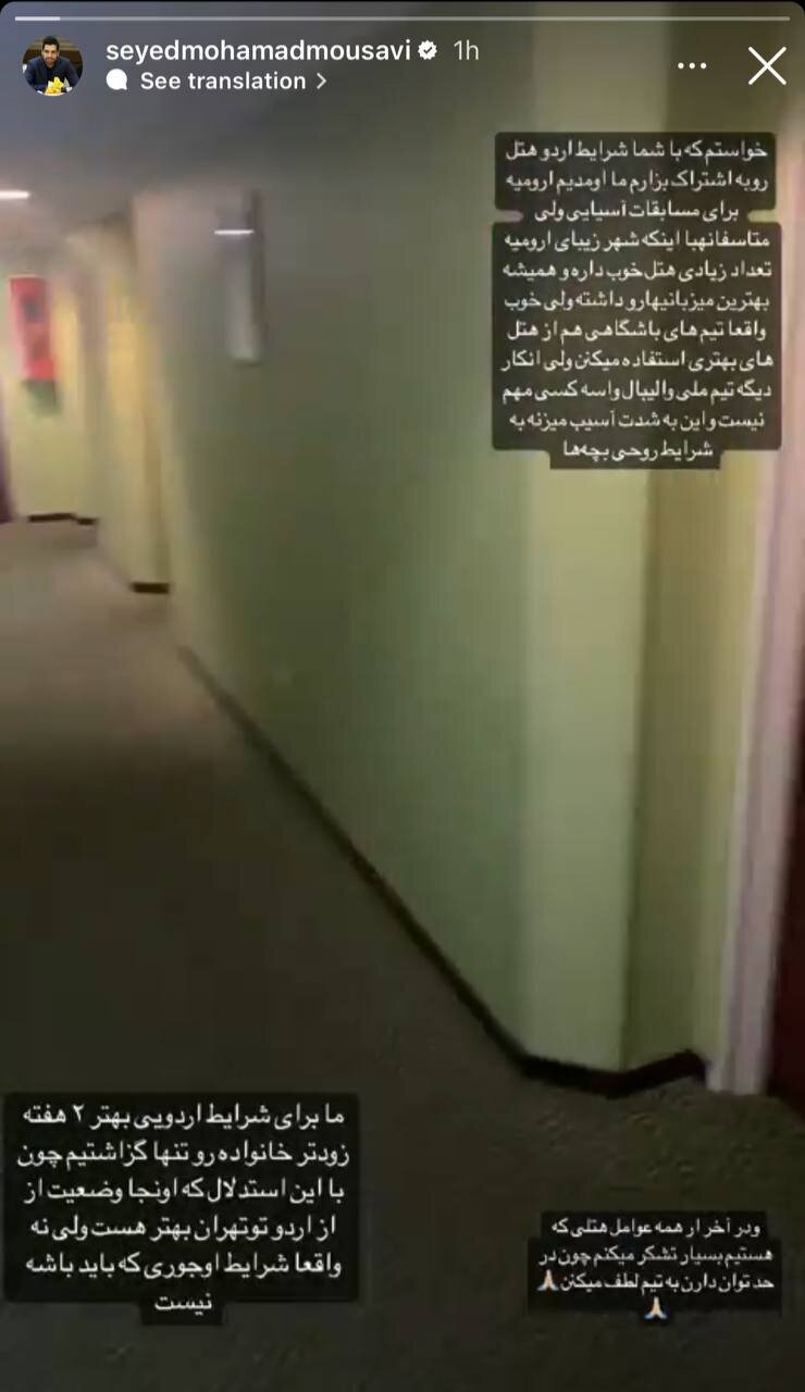 استوری جنجالی؛ کاپیتان تیم ملی به سیم آخر زد!