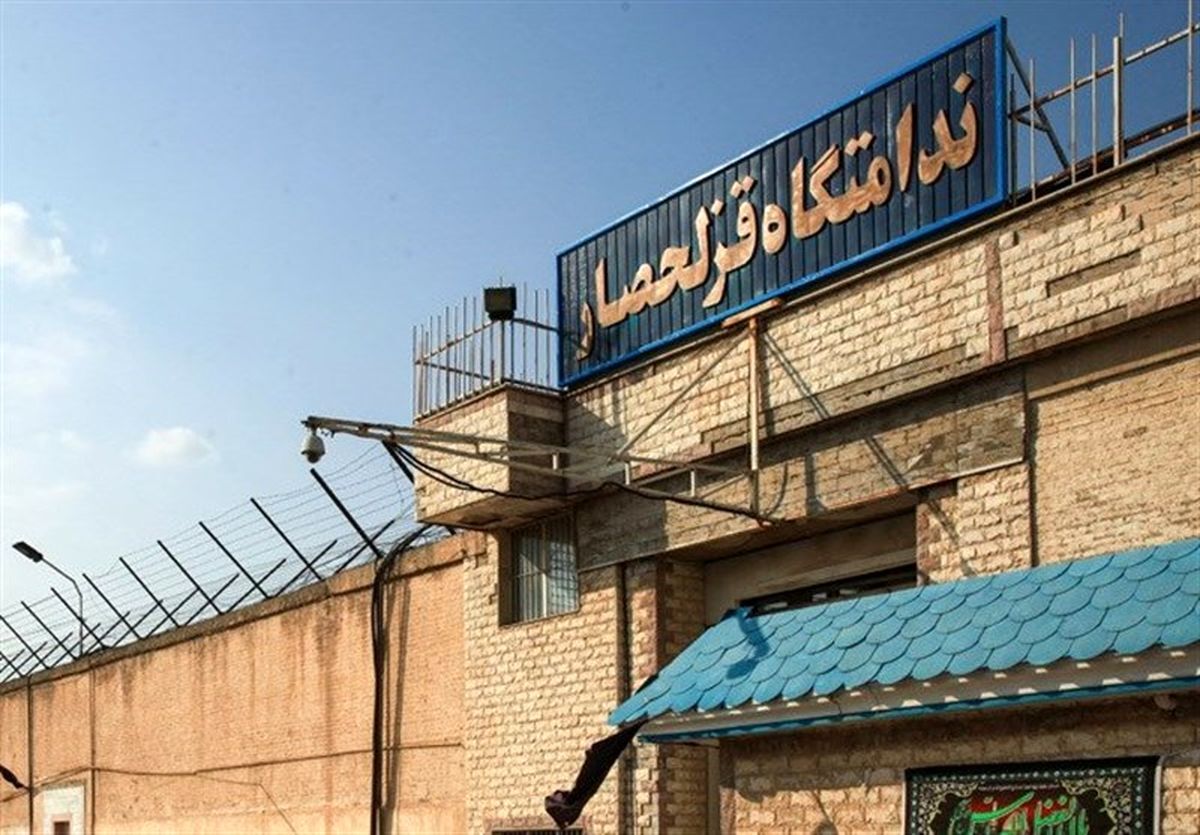 تخلیه زندان قزلحصار در دستور کار قرار گرفت
