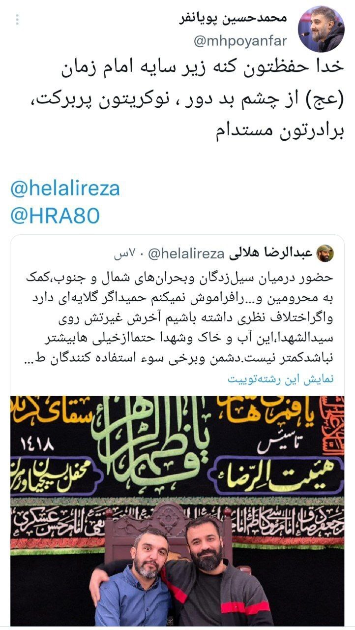 حمید علیمی مداح کیست؟