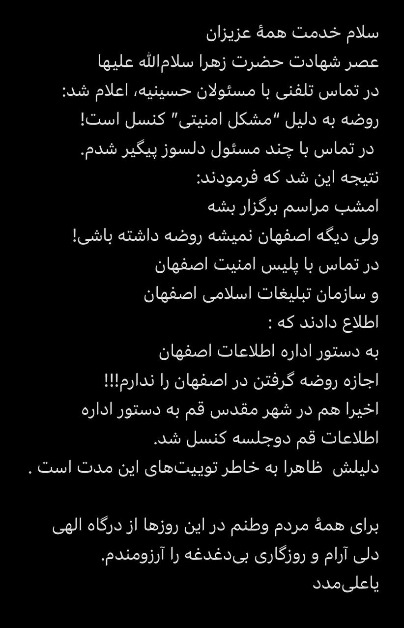 حمید علیمی مداح کیست؟