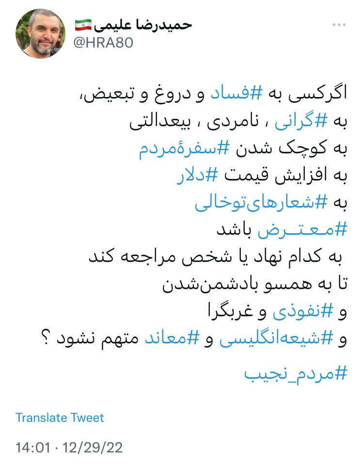 حمید علیمی مداح کیست؟