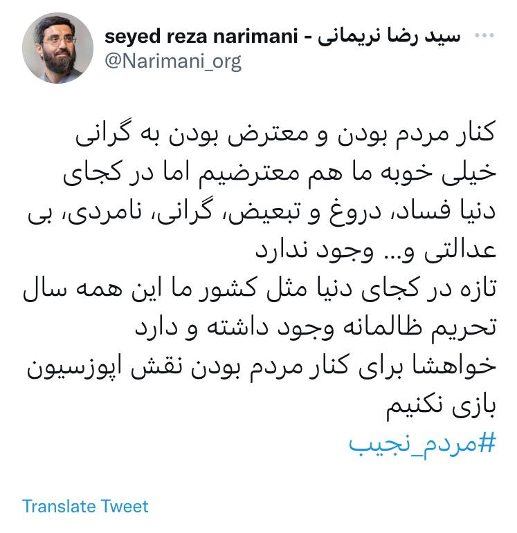 حمید علیمی مداح کیست؟