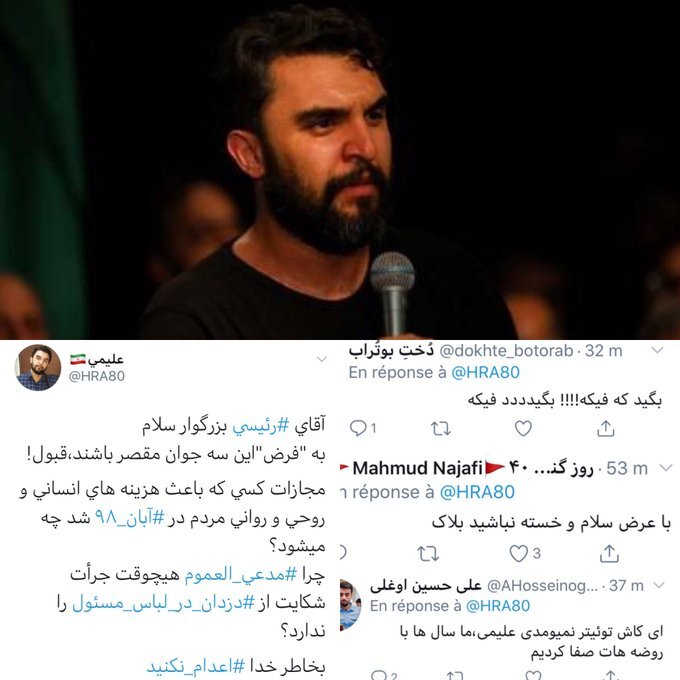 حمید علیمی مداح کیست؟