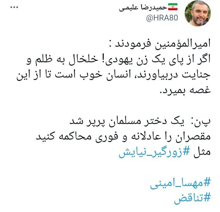 حمید علیمی مداح کیست؟