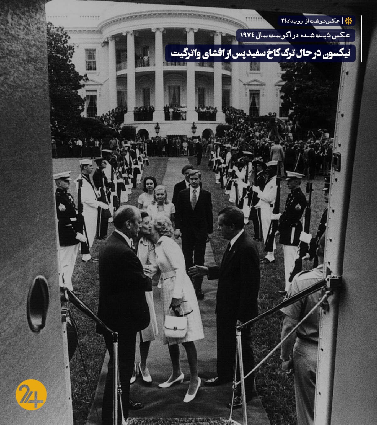 ریچارد نیکسون